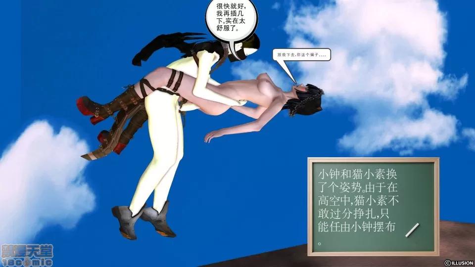 降魔传 降魔传 23 第70页