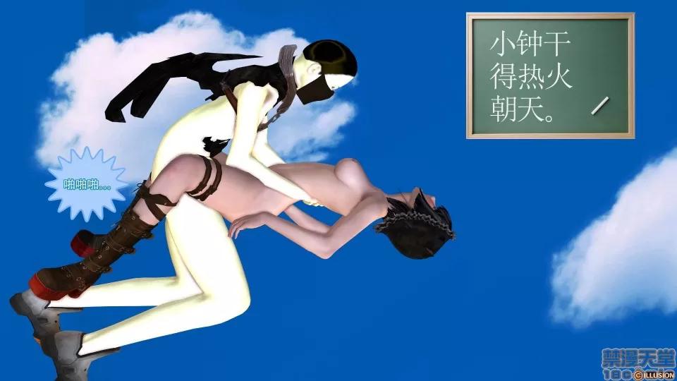 降魔传 降魔传 23 第83页