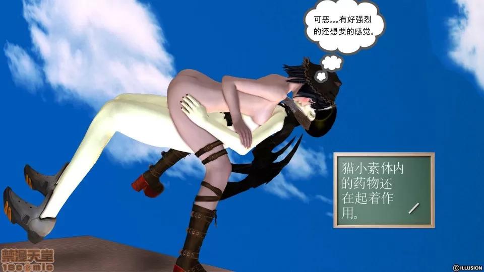 降魔传 降魔传 23 第116页