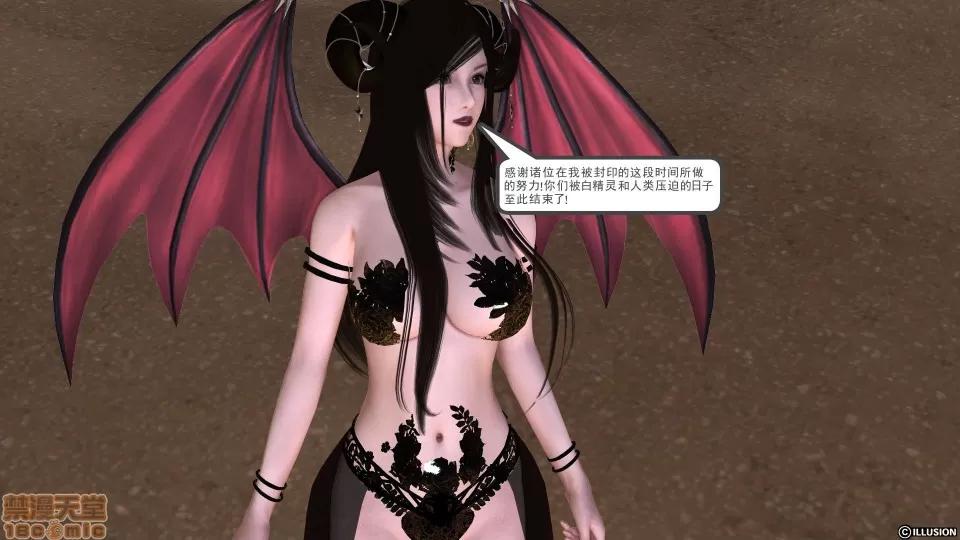 降魔传 降魔传 23 第126页