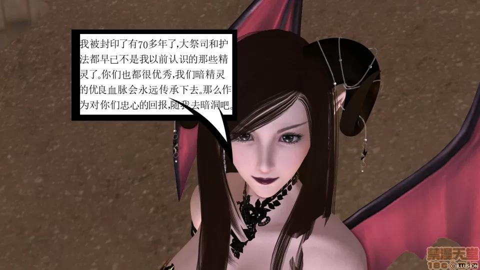 降魔传 降魔传 23 第127页