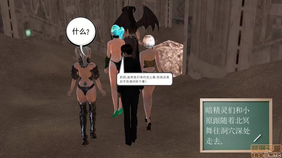 降魔传 降魔传 23 第128页