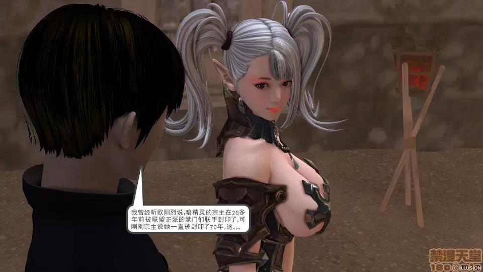 降魔传 降魔传 23 第129页