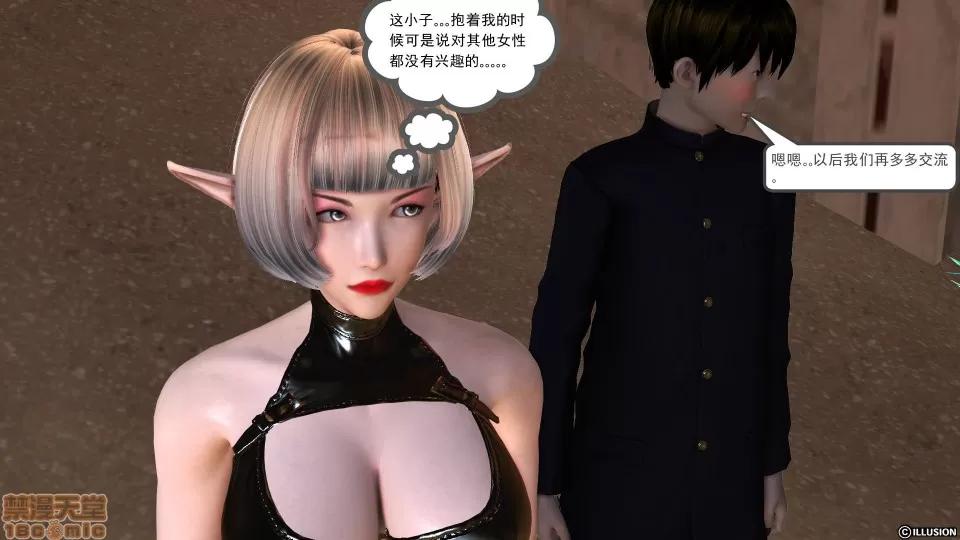 降魔传 降魔传 23 第132页