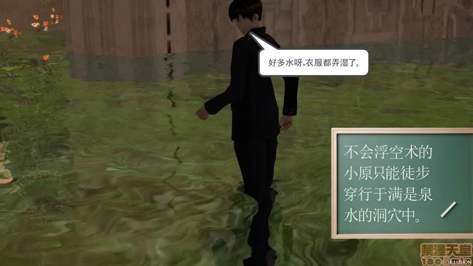 降魔传 降魔传 23 第138页