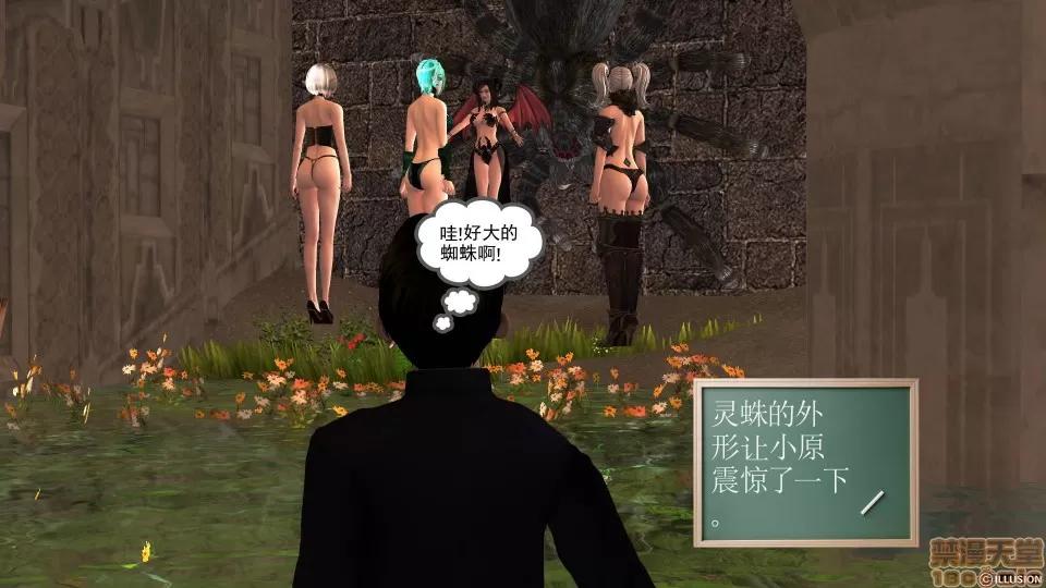 降魔传 降魔传 23 第139页