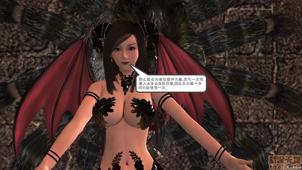 降魔传 降魔传 23 第141页