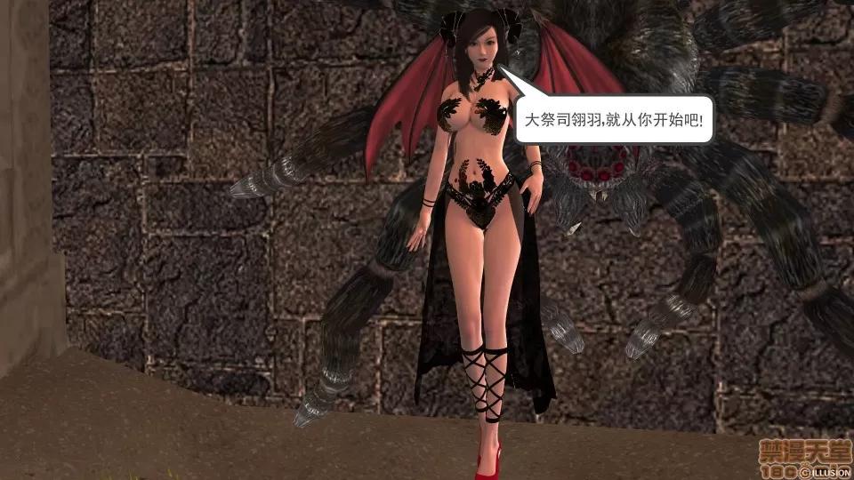 降魔传 降魔传 23 第142页