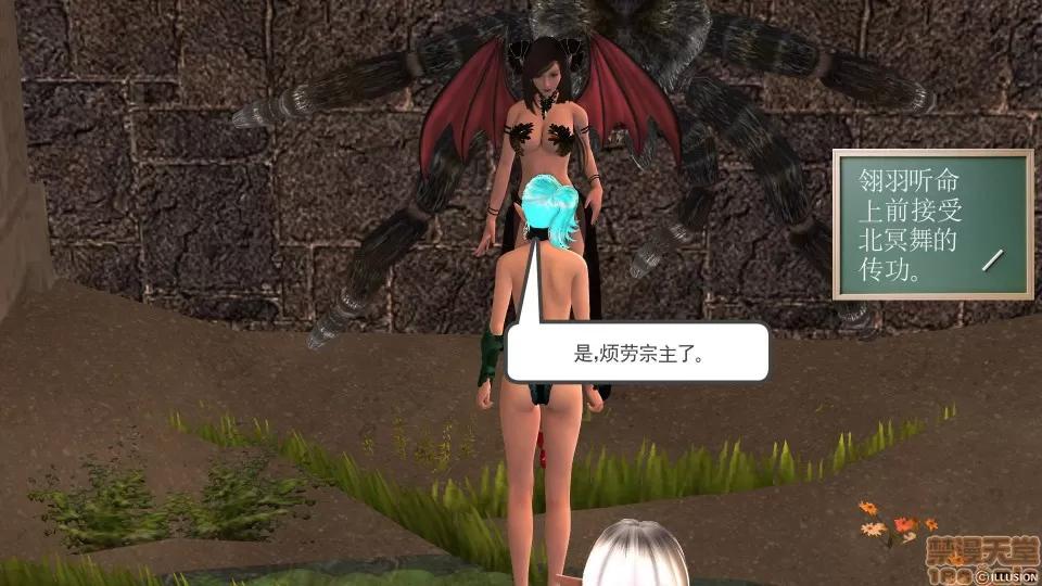 降魔传 降魔传 23 第143页