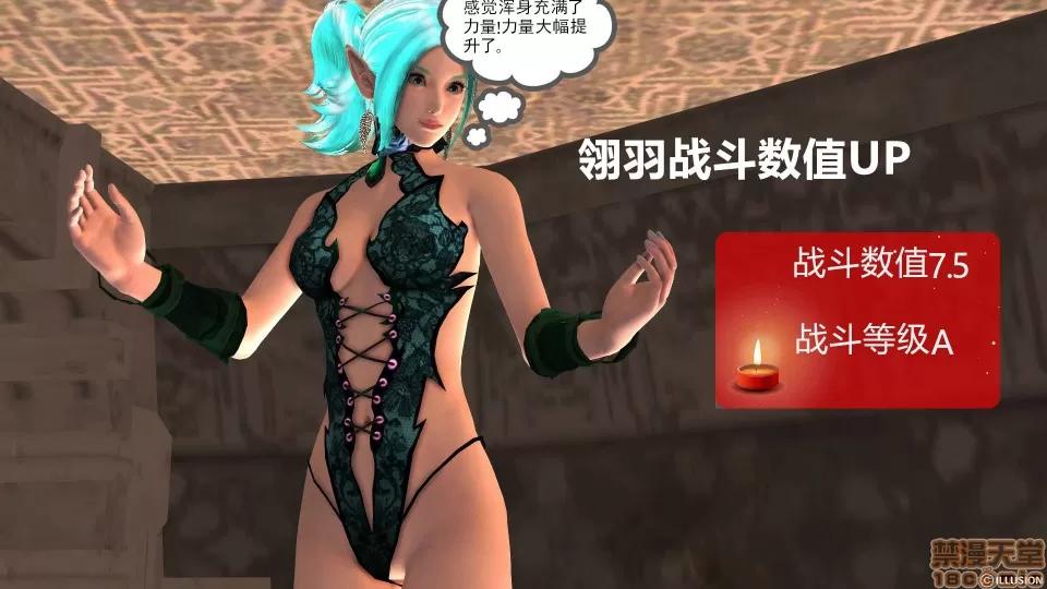 降魔传 降魔传 23 第148页