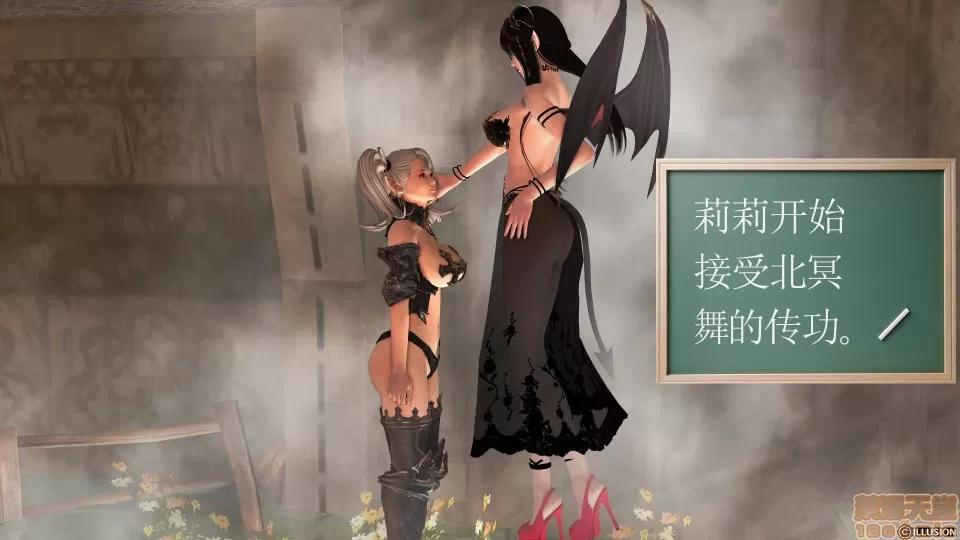 降魔传 降魔传 23 第151页