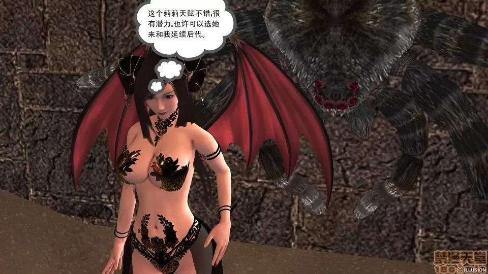 降魔传 降魔传 23 第153页