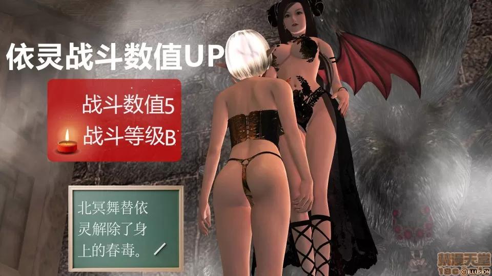 降魔传 降魔传 23 第156页