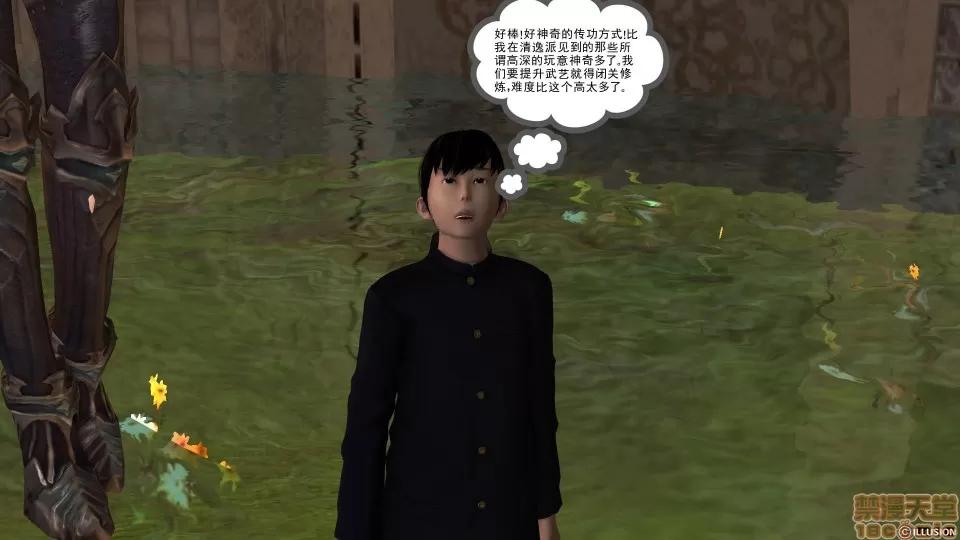 降魔传 降魔传 23 第157页