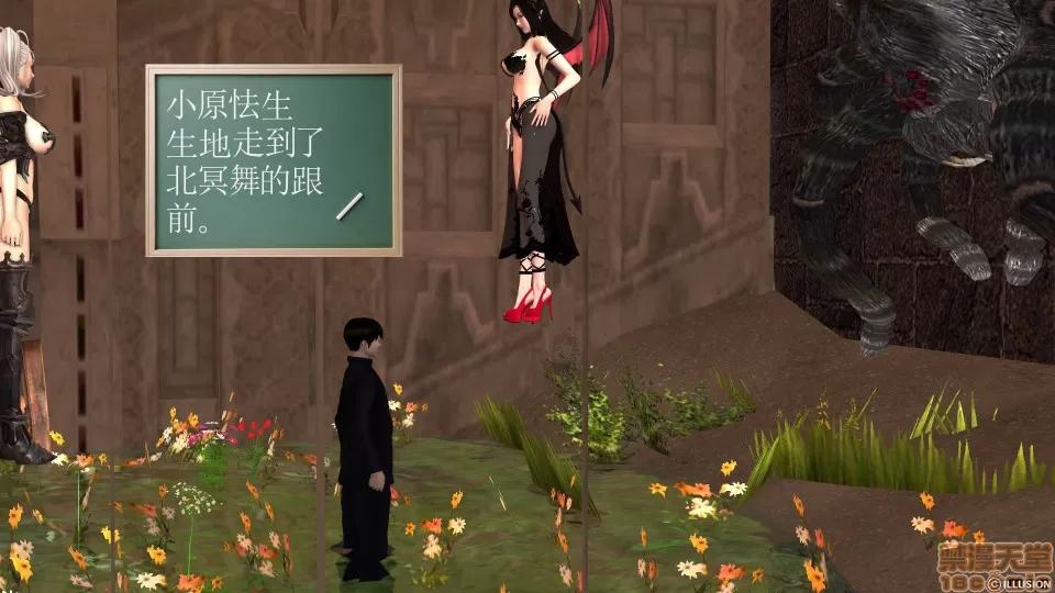 降魔传 降魔传 23 第161页