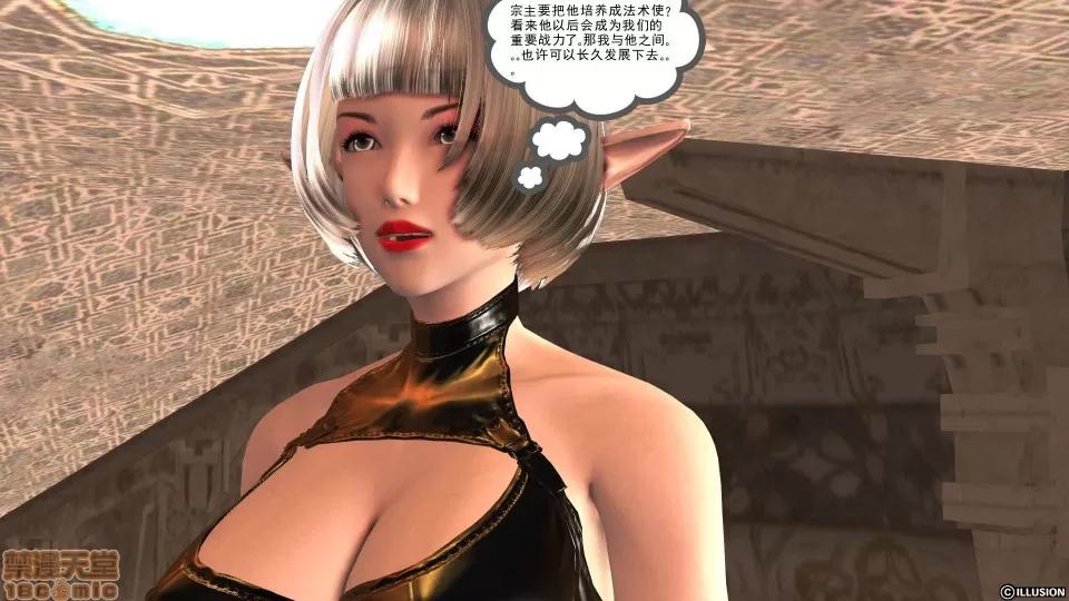 降魔传 降魔传 23 第170页