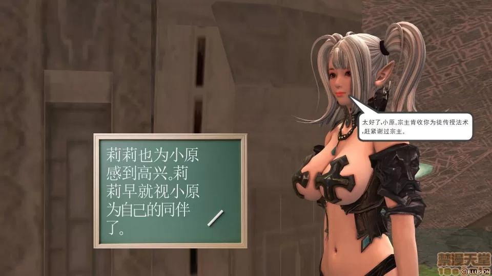 降魔传 降魔传 23 第171页