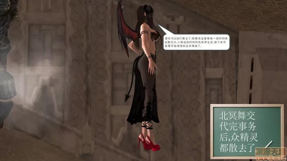 降魔传 降魔传 23 第178页