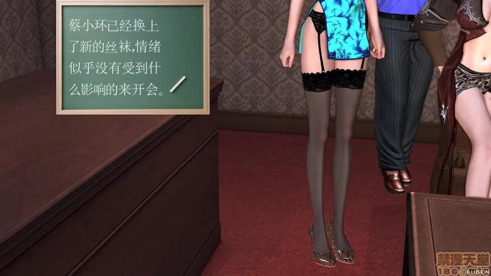 降魔传 降魔传 23 第180页