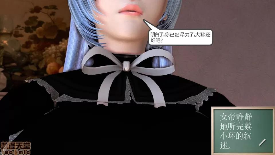 降魔传 降魔传 23 第182页