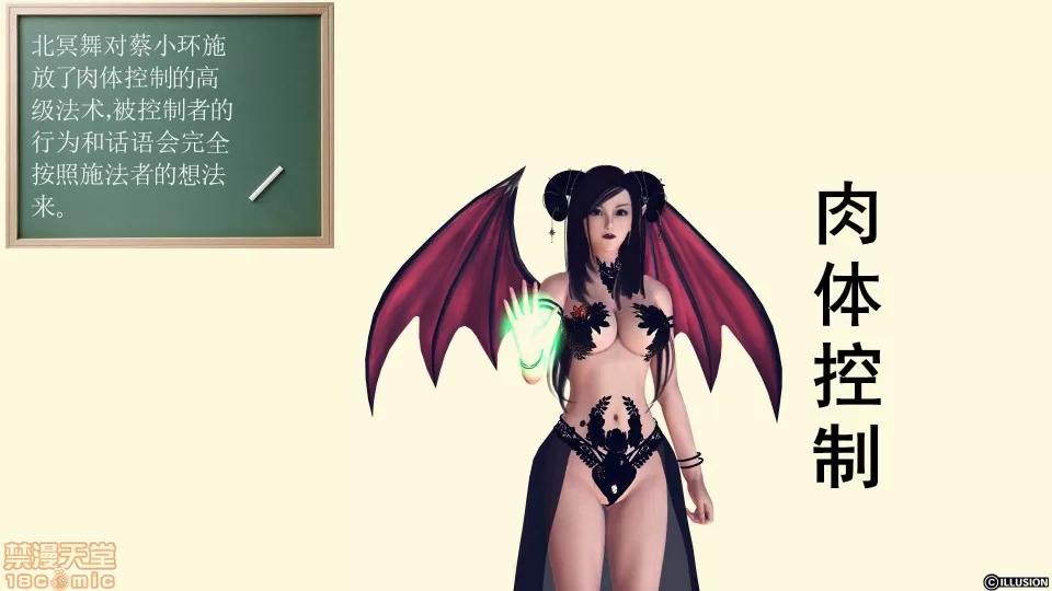 降魔传 降魔传 23 第186页