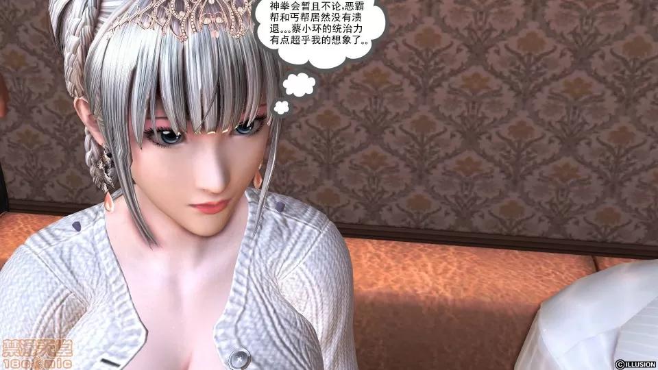 降魔传 降魔传 23 第188页