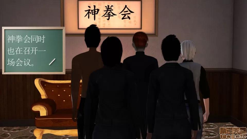 降魔传 降魔传 23 第190页
