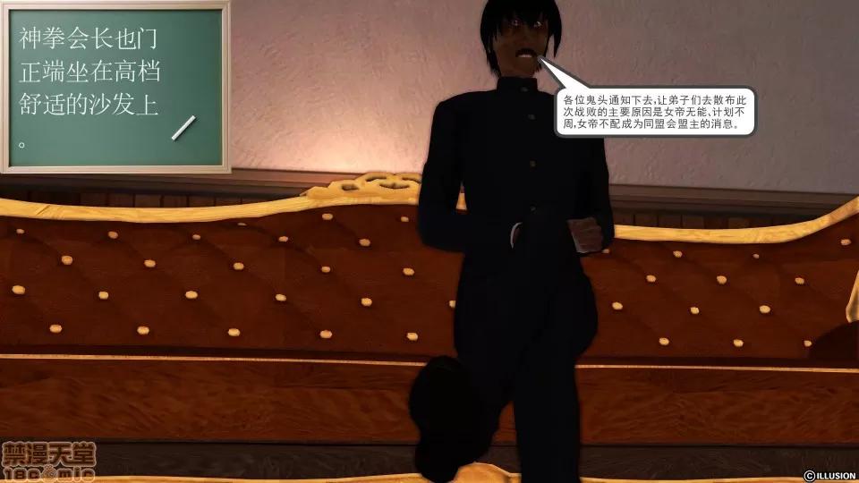 降魔传 降魔传 23 第191页