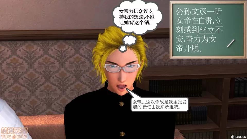 降魔传 降魔传 23 第194页