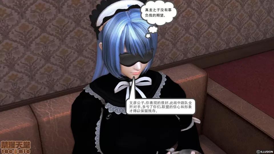 降魔传 降魔传 23 第195页