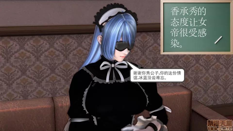 降魔传 降魔传 23 第199页