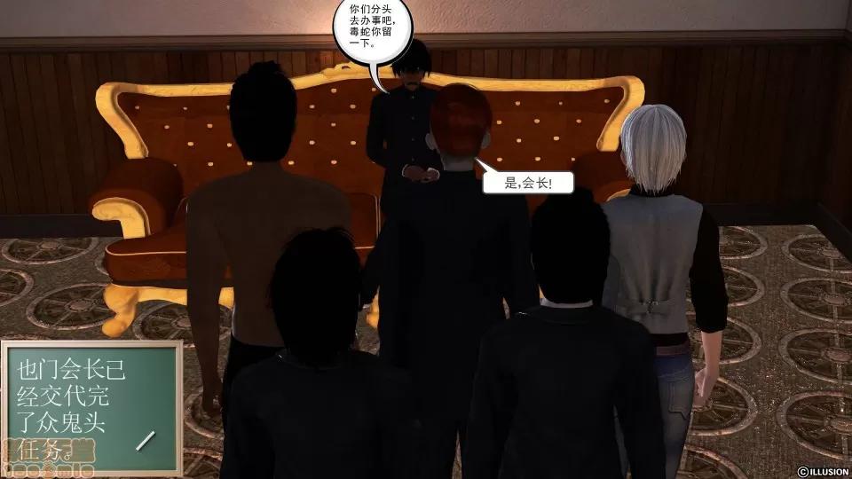 降魔传 降魔传 23 第200页