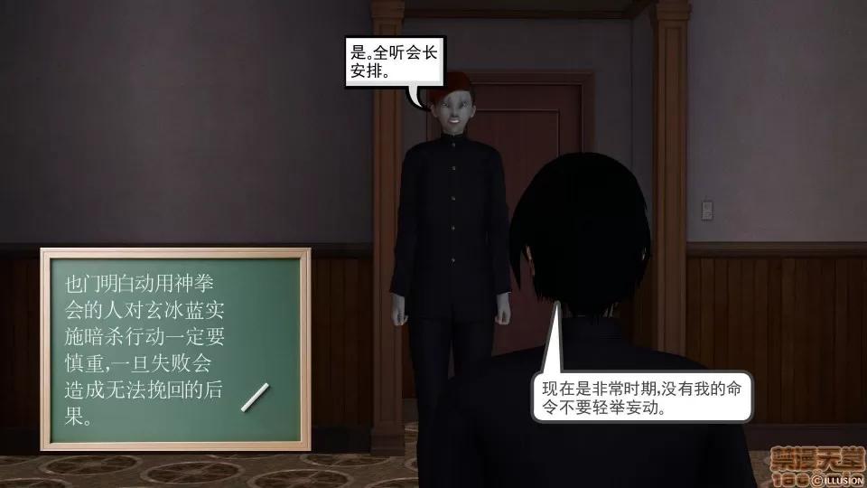 降魔传 降魔传 23 第202页