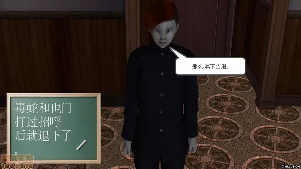 降魔传 降魔传 23 第203页