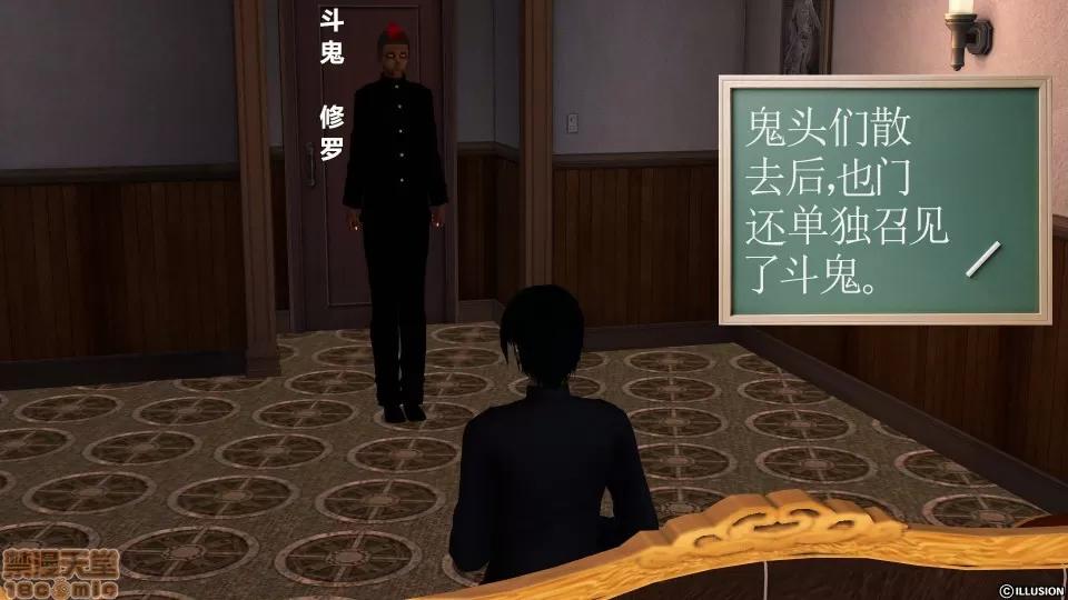 降魔传 降魔传 23 第204页