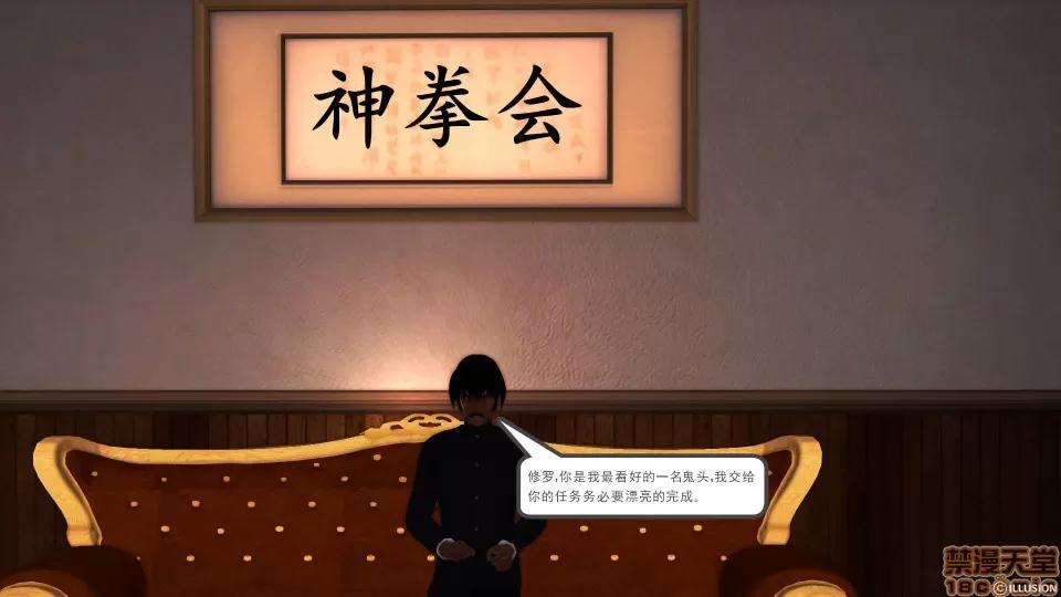 降魔传 降魔传 23 第205页