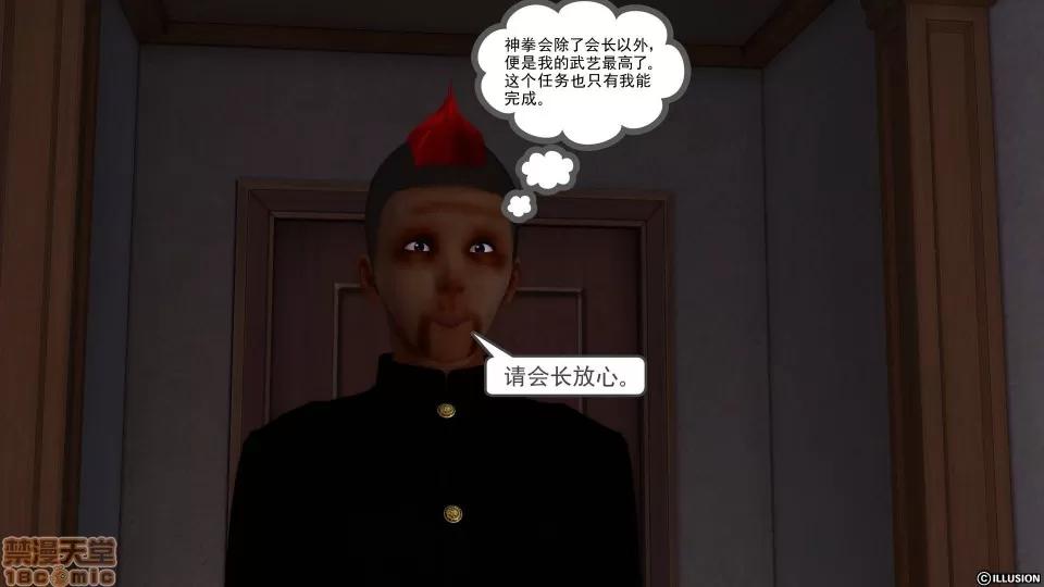 降魔传 降魔传 23 第206页