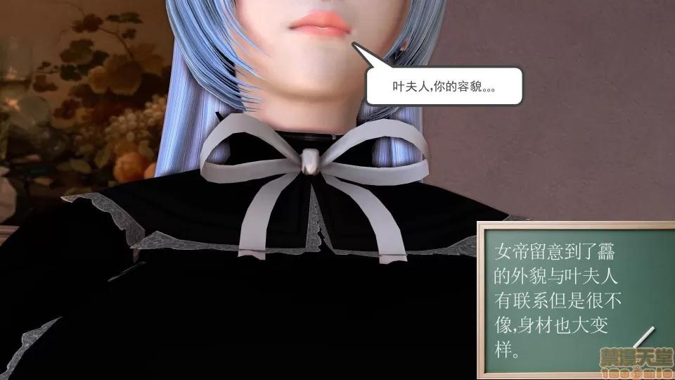 降魔传 降魔传 23 第207页