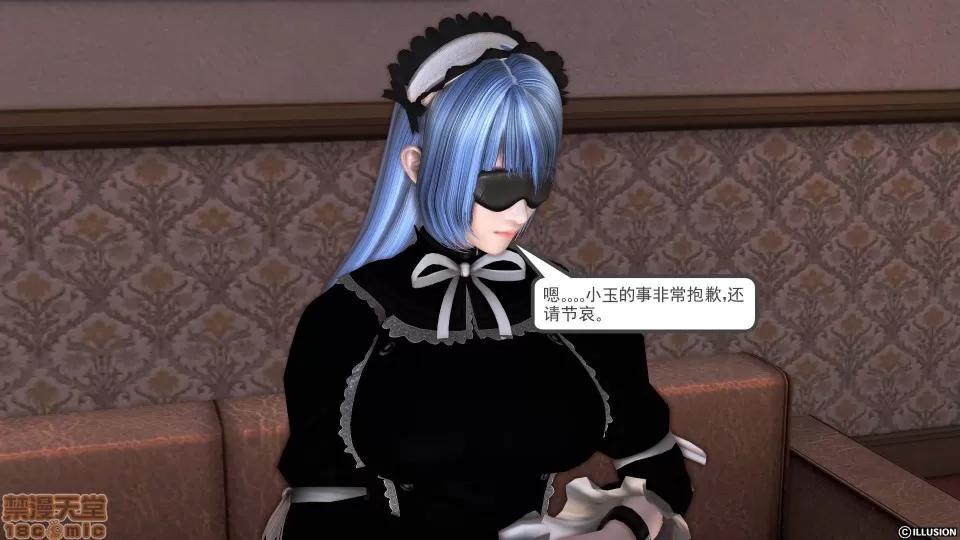 降魔传 降魔传 23 第209页