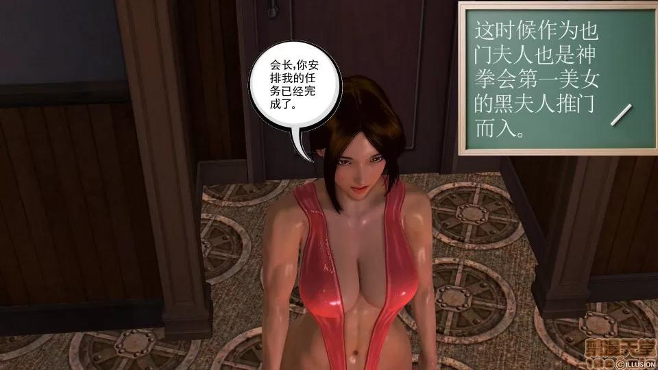 降魔传 降魔传 23 第211页
