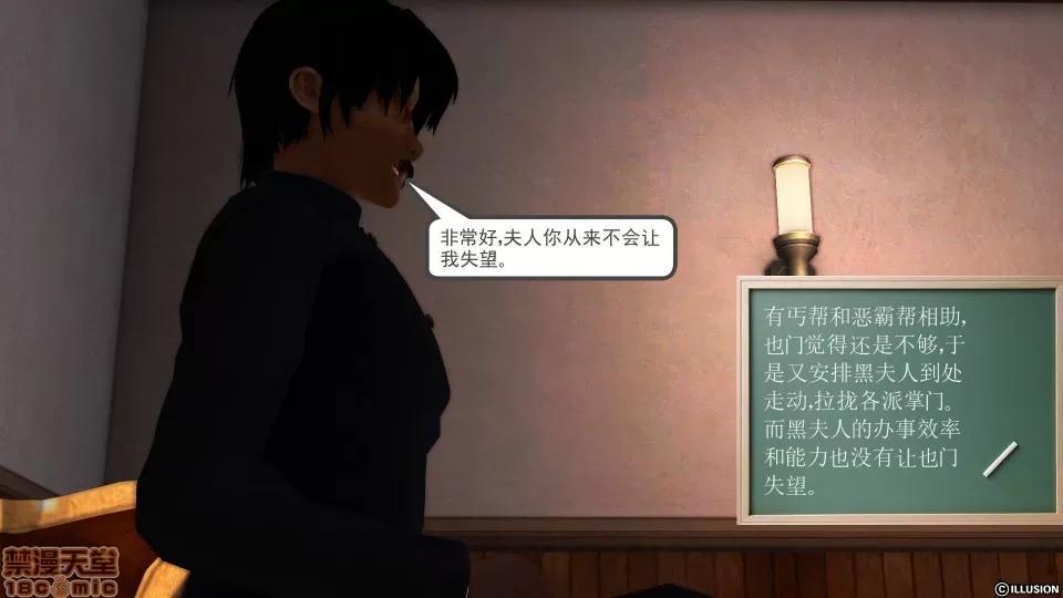 降魔传 降魔传 23 第213页