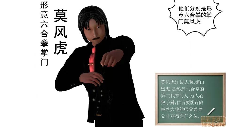 降魔传 降魔传 23 第214页