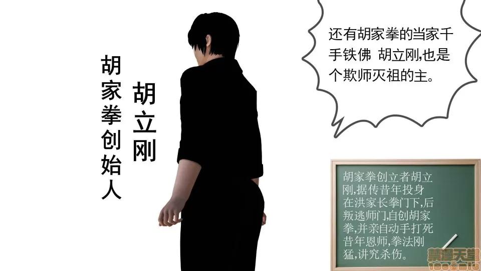 降魔传 降魔传 23 第215页