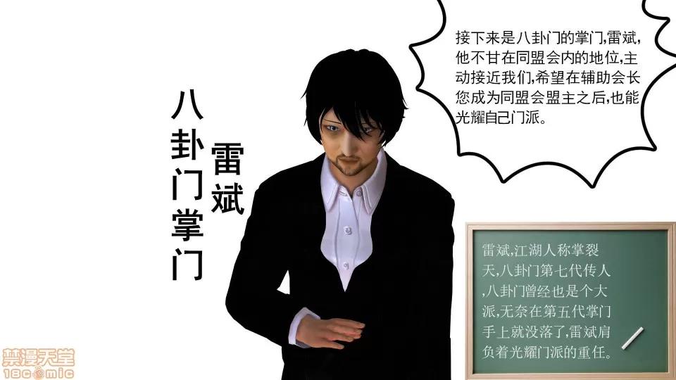 降魔传 降魔传 23 第216页