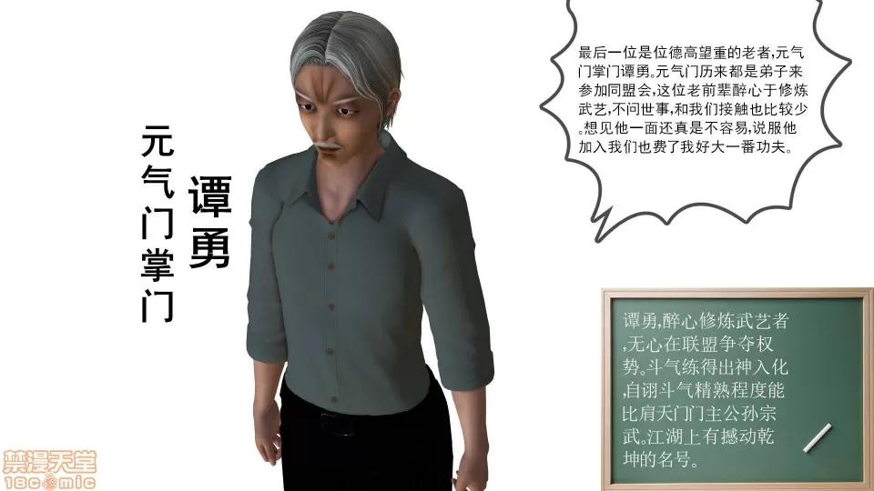 降魔传 降魔传 23 第217页