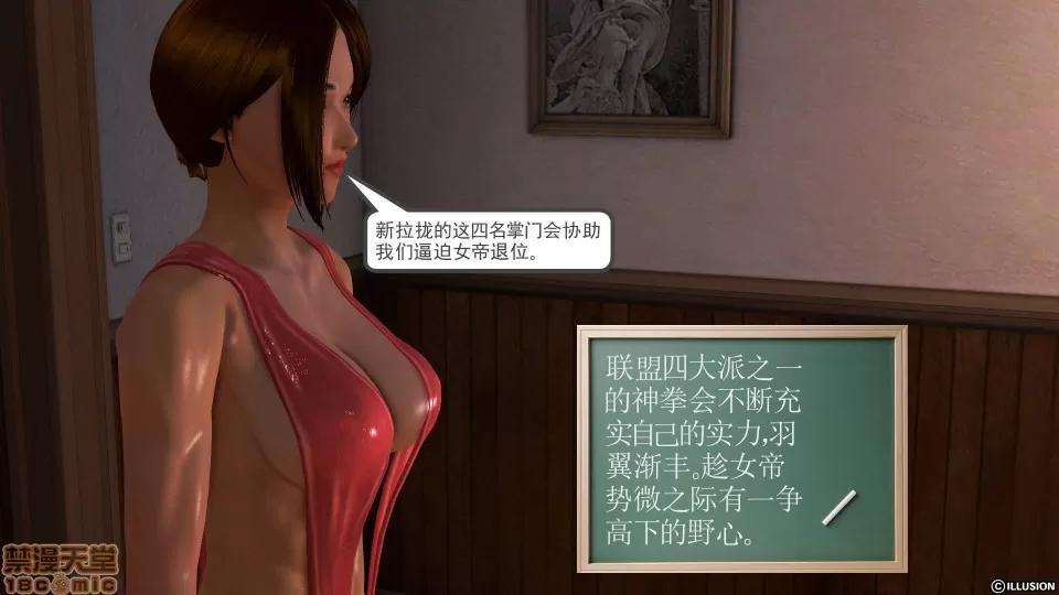 降魔传 降魔传 23 第218页