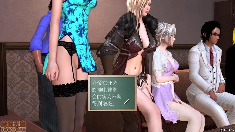 降魔传 降魔传 23 第219页