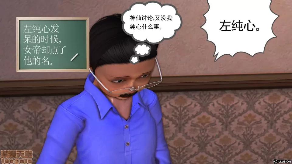 降魔传 降魔传 23 第220页