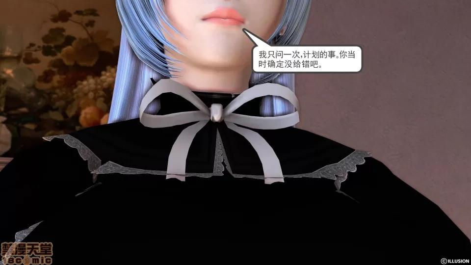 降魔传 降魔传 23 第221页