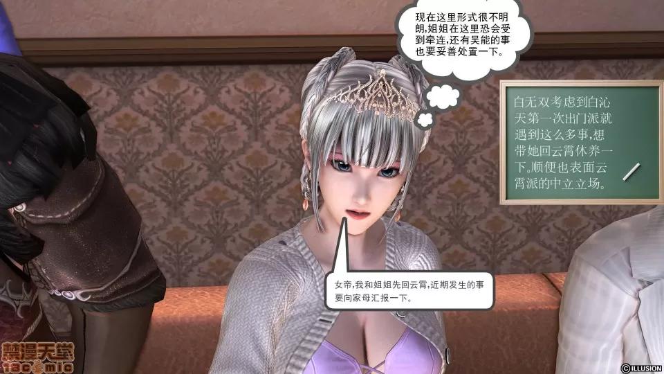 降魔传 降魔传 23 第225页
